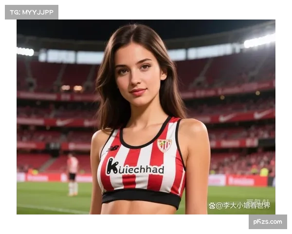 毕尔巴鄂主场气势加成 球迷助威提升球员战斗意志